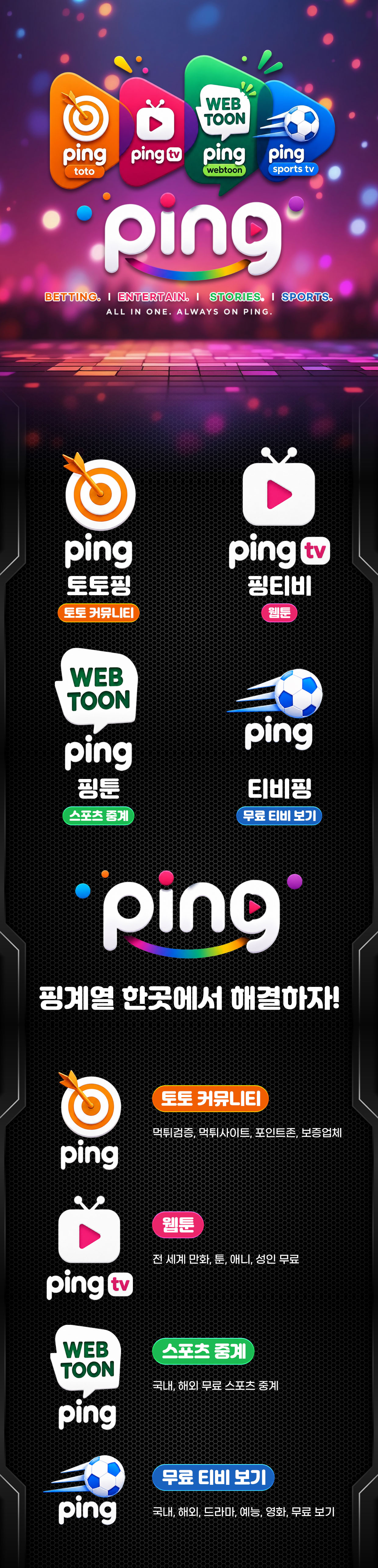 축구 분석 사이트 참고 이미지